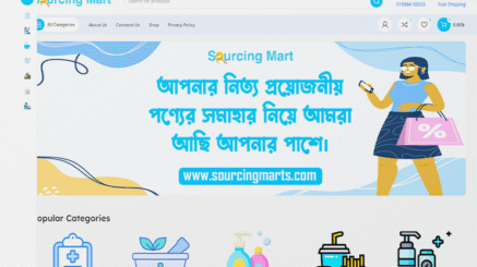 Sourcing Marts